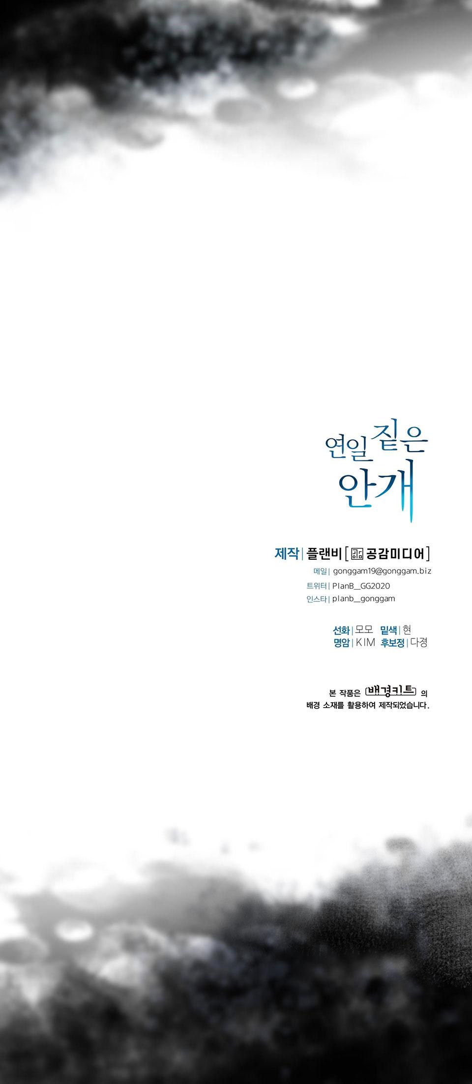 (np)những ngày mù sương chapter 2 56