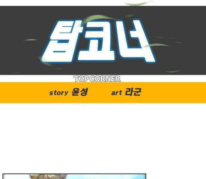 Góc Cao Khung Thành chapter 37 10