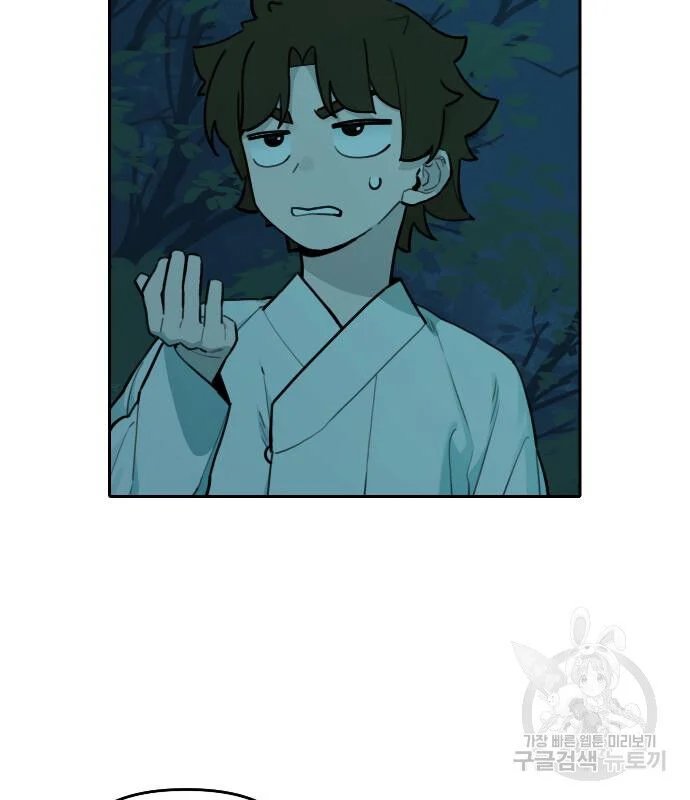 sự lụi tàn của usuzumi chapter 126 49