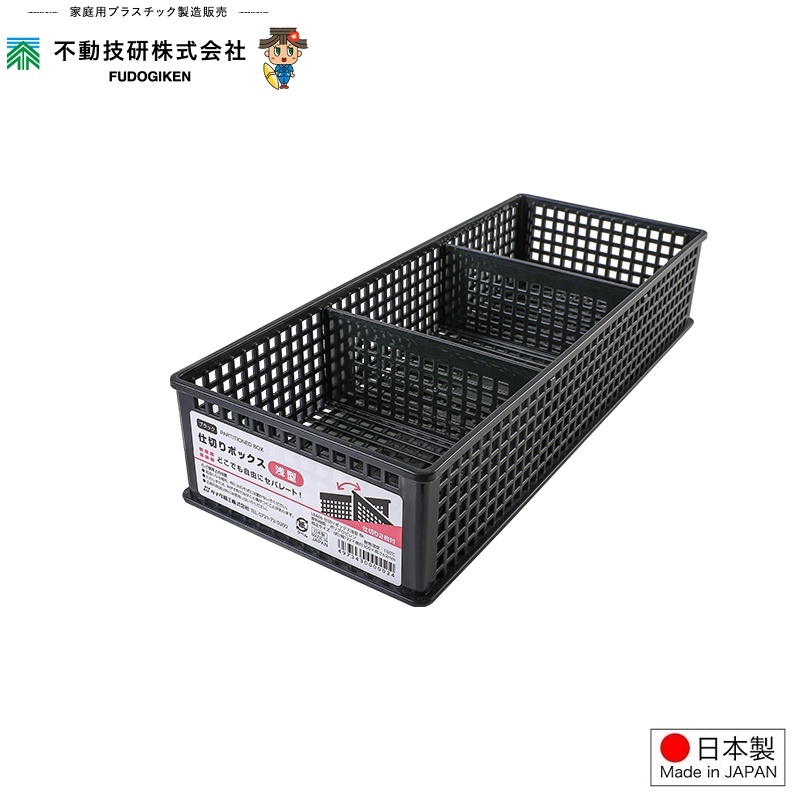 Rổ chữ nhật đựng đồ 03 ngăn, vách rời L - Hàng Nội Địa Nhật Bản nhập khẩu