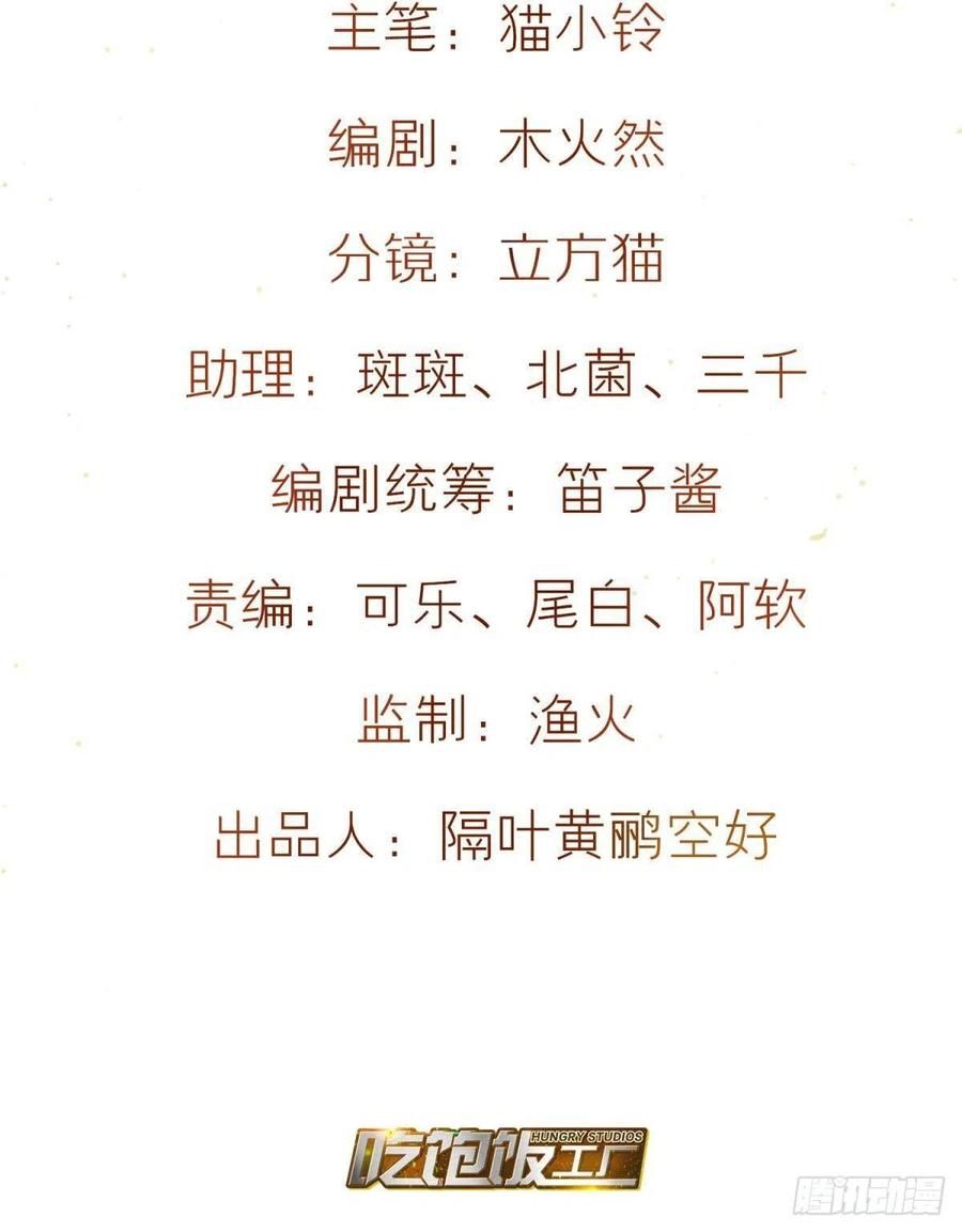 lục thân bất nhận chapter 56 3