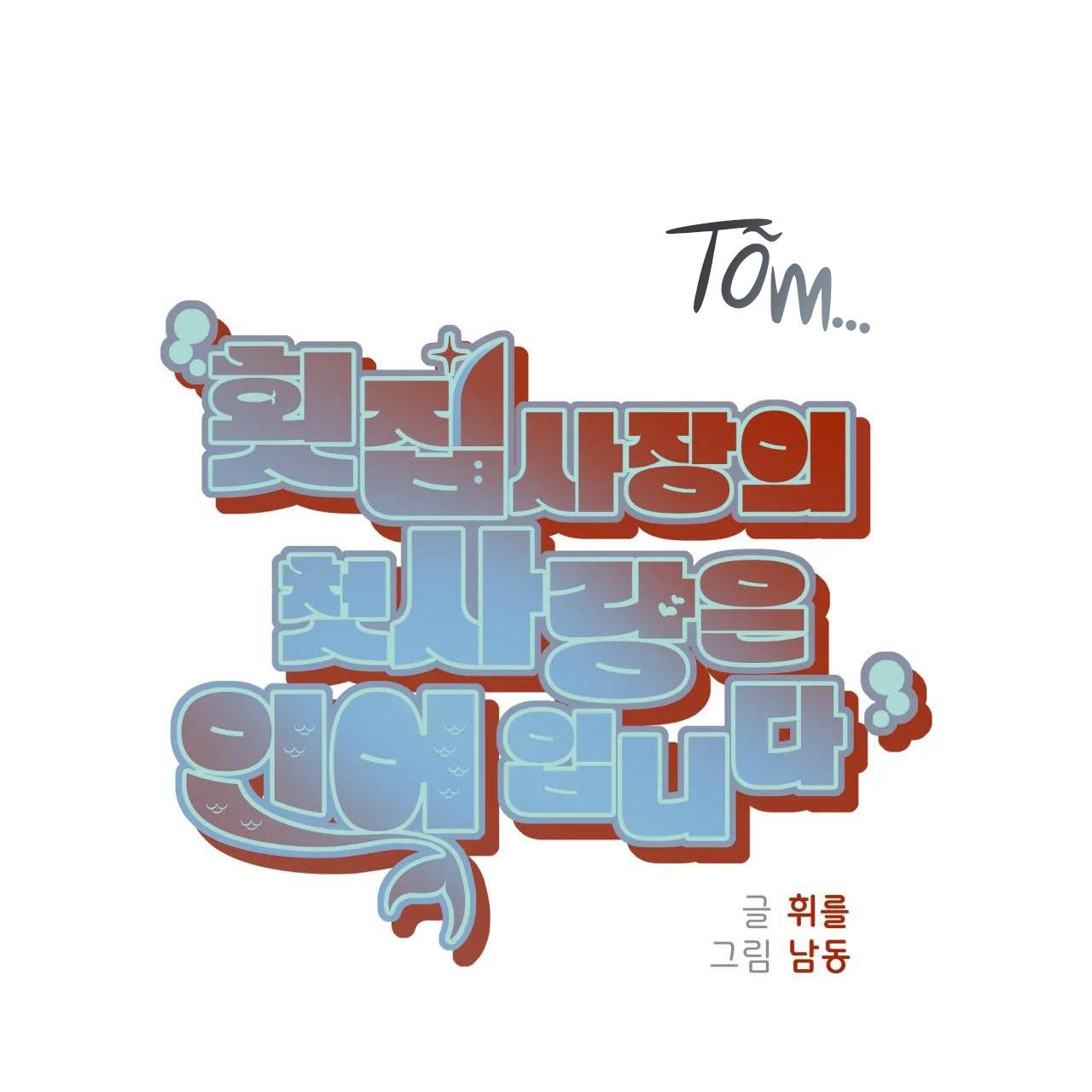 mỹ nhân ngư chapter 7 30