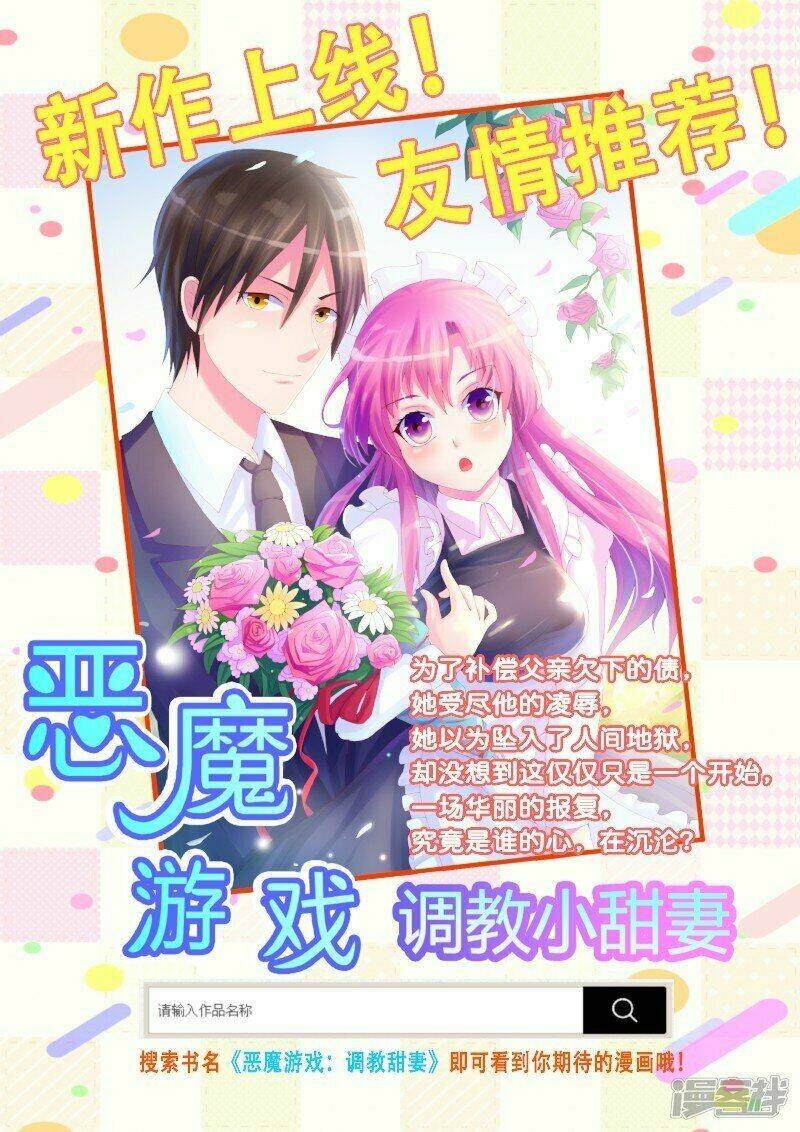 lang quân khát máu: cô dâu bị mắc bẫy chapter 2 35