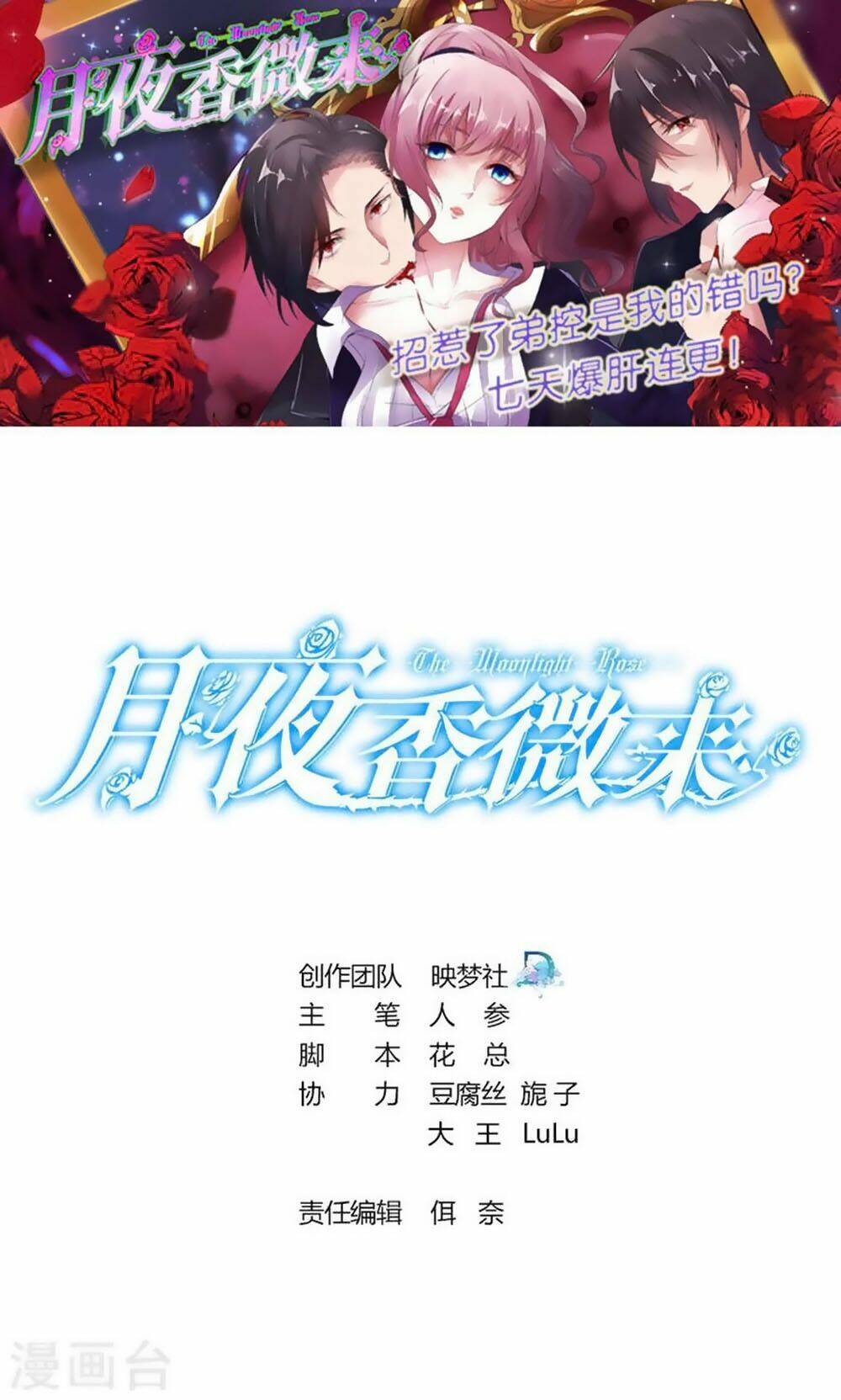 nguyệt dạ hương vi lai chapter 48 1