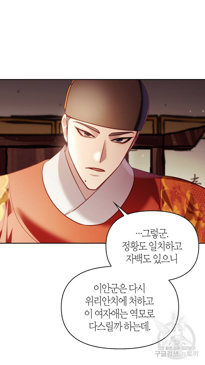 [18+] trăng nơi đỉnh núi chapter 40 28