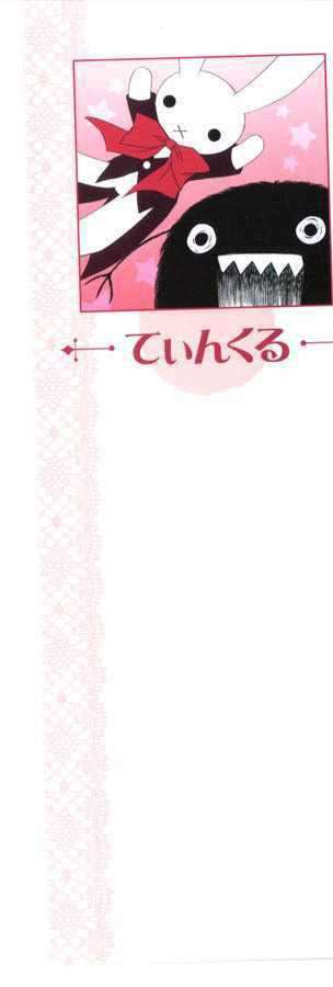 tsukiyo no fromage chapter 8 24