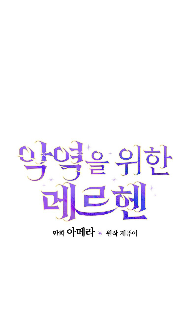 câu chuyện cổ tích về nhân vật phản diện chapter 47 31