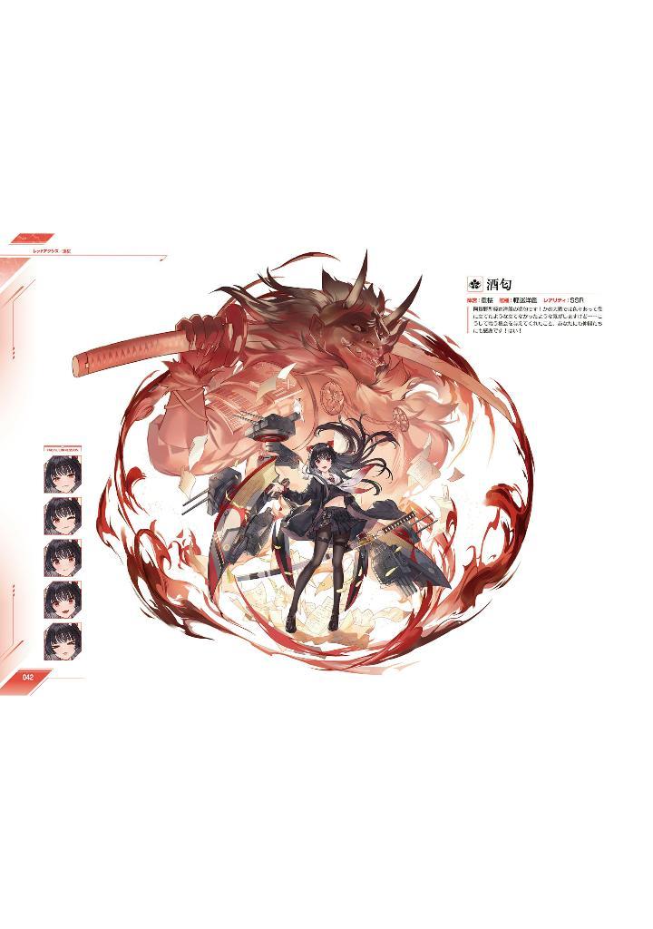 Azur Lane 6th Anniversary Art Collection (Japanese Edition)