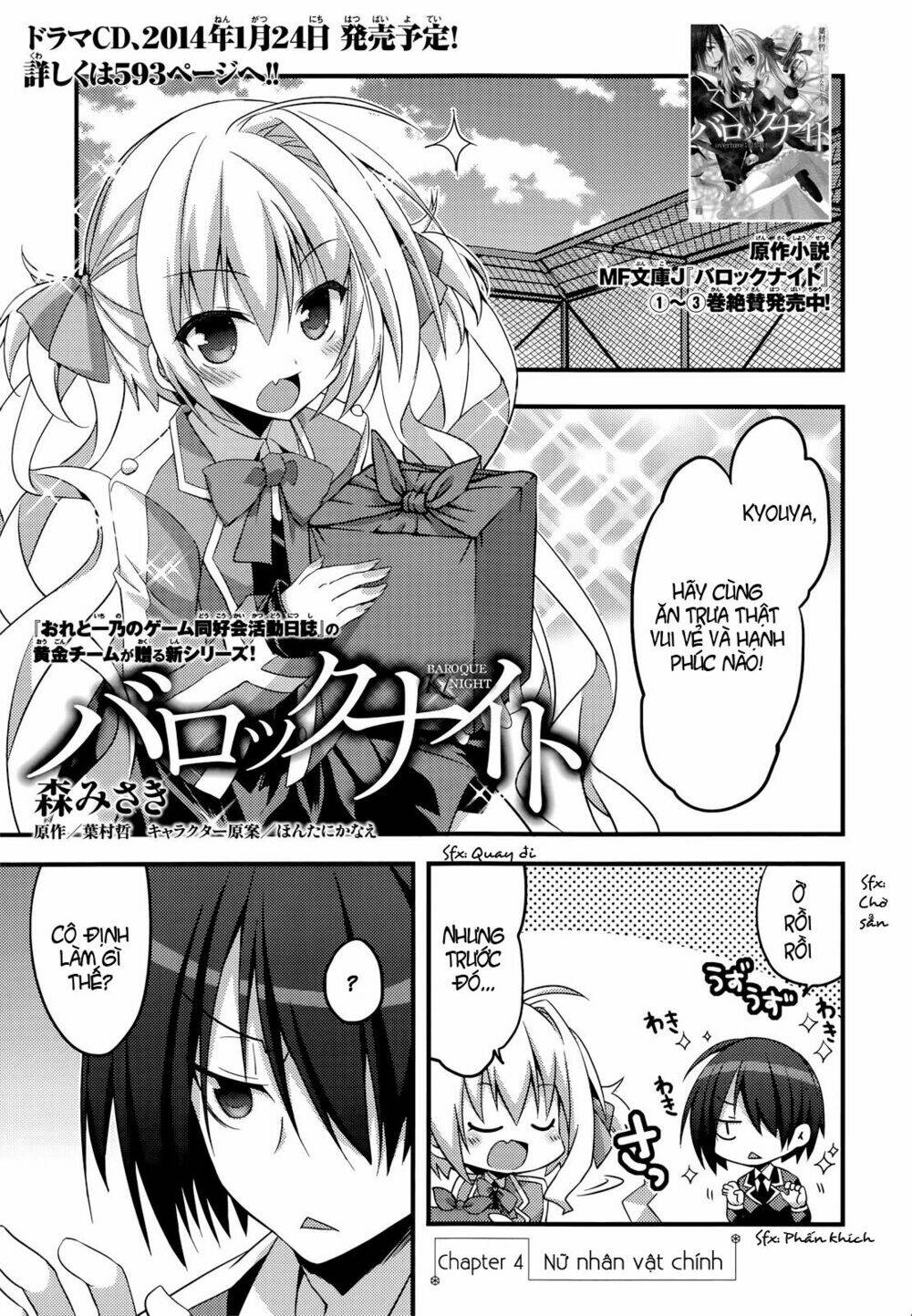 baroque k/night chapter 4 2