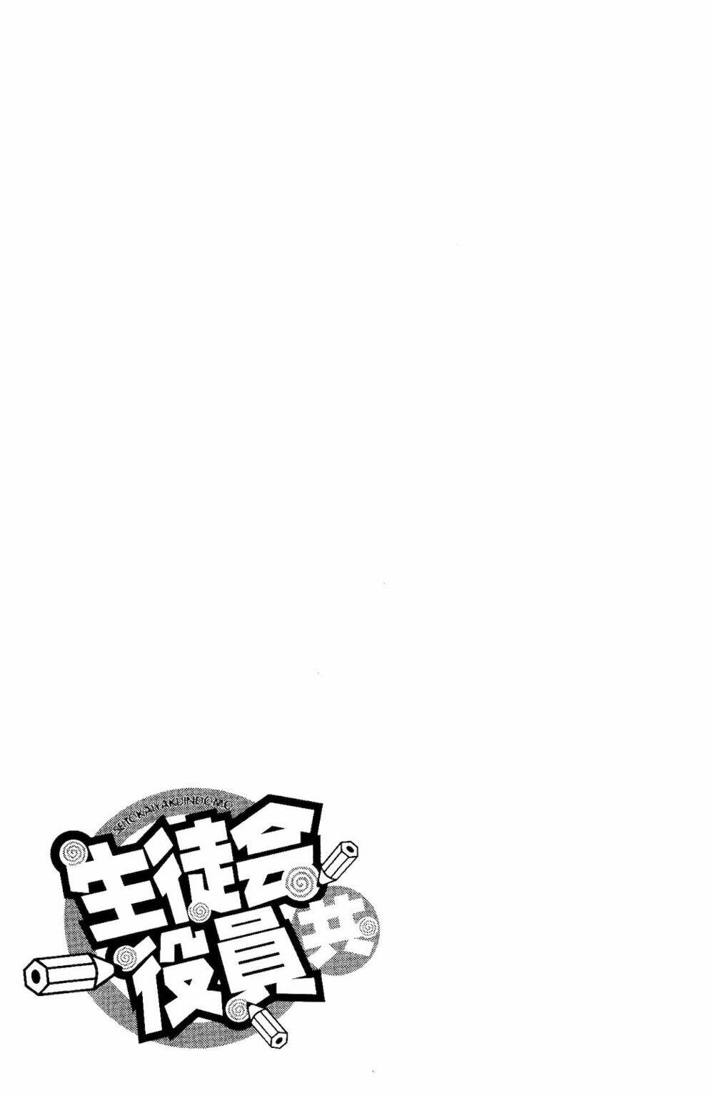 seitokai yakuindomo chapter 120.5 7