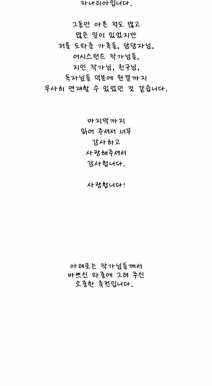 cuộc sống kỳ thú chapter 100 87