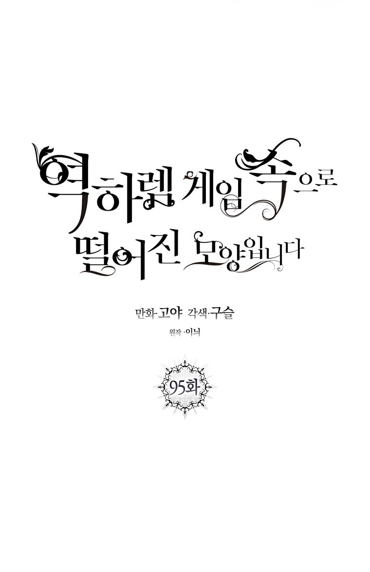 [Bản 15+] Tôi Lạc Vào Thế Giới Trò Chơi Harem Ngược chapter 95.1 - Trang 23