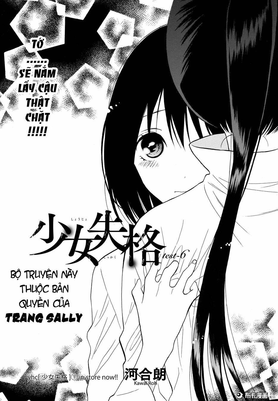 shoujo shikkaku chapter 6 2