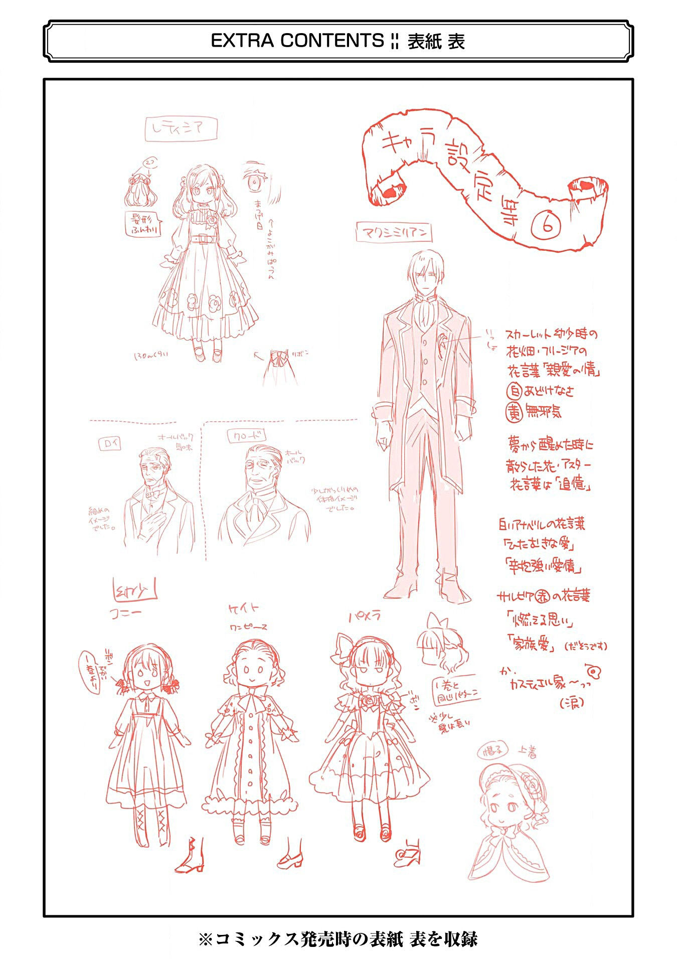 chén thánh của eris chapter 30.2 27