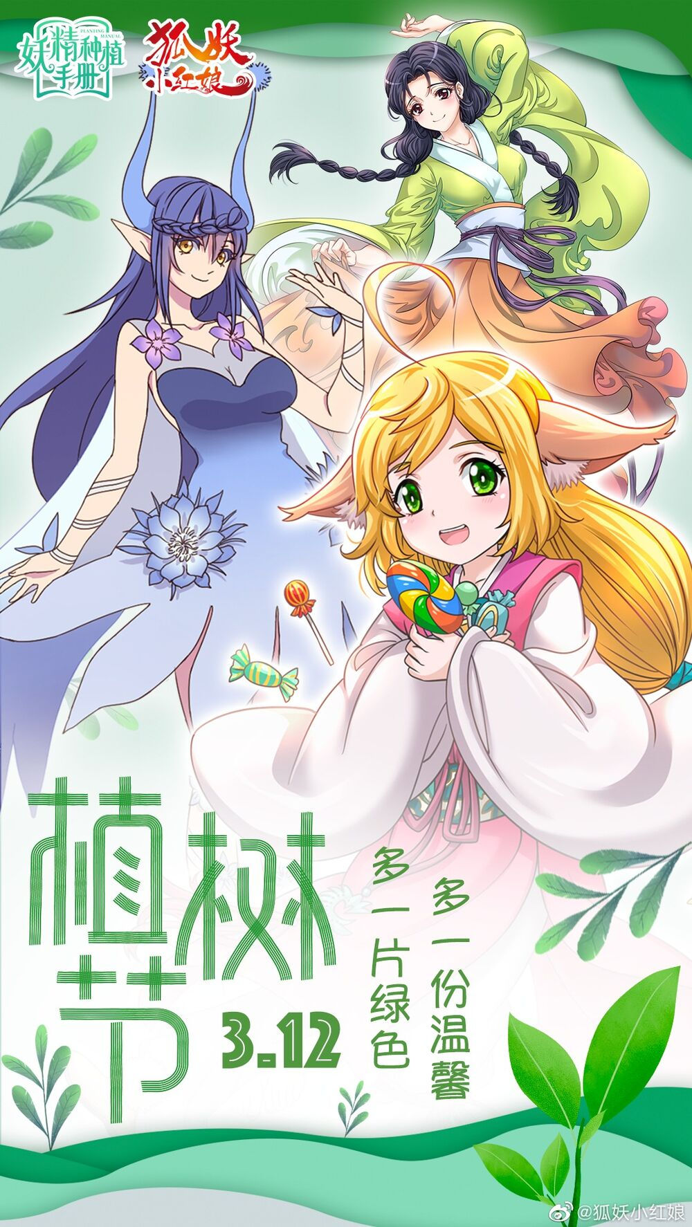 hồ yêu tiểu hồng nương chapter 19.1 12