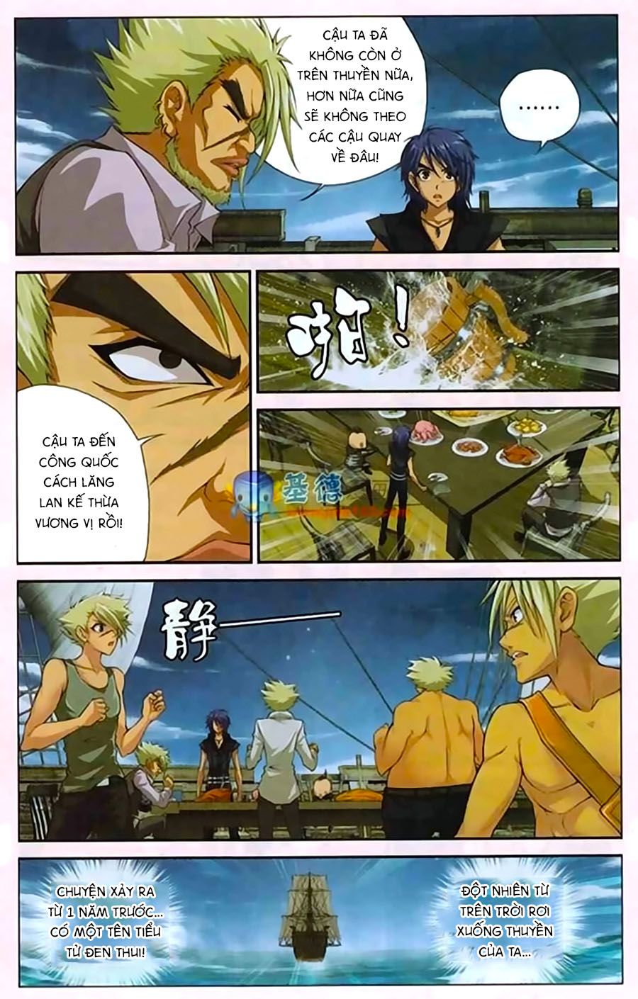 thâu tinh cửu nguyệt thiên chapter 409 3