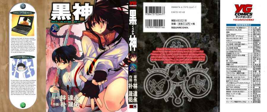 black god chapter 59 1