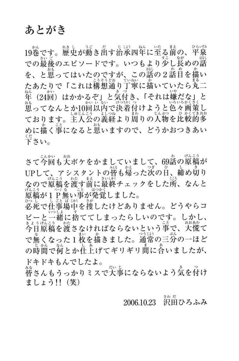 thiếu niên vương phần 1 chapter 69 63