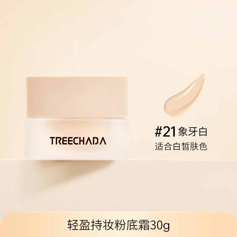 Kem nền che khuyết điểm lâu trôi Treechada Thái Lan 30g