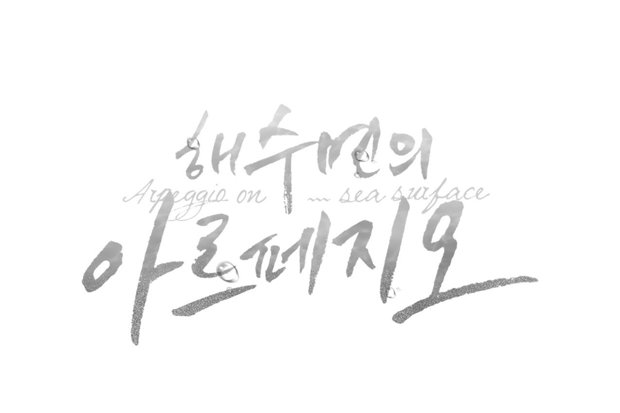 dải hợp âm trên đại dương xanh chapter 22 120