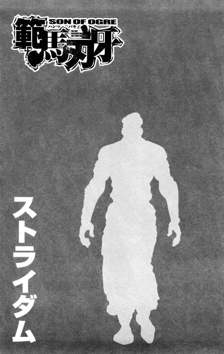 baki – son of ogre chapter 75 3