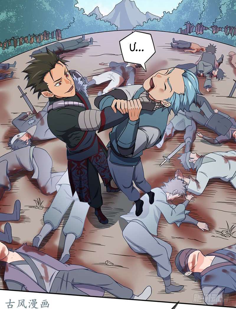 hỗn độn kiếm thần chapter 96 3