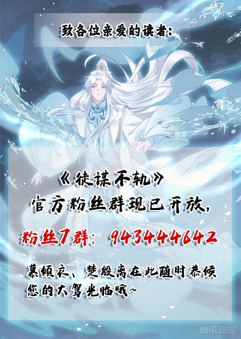 mưu đồ bất quỹ chapter 1 31