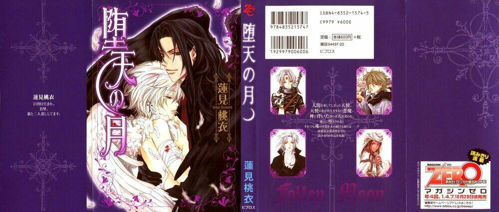 daten no tsuki chapter 1 2