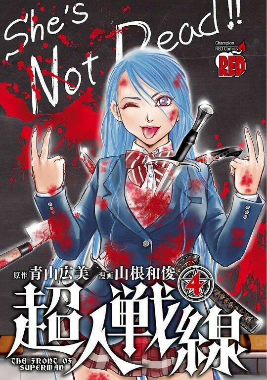 choujin sensen chapter 13 2