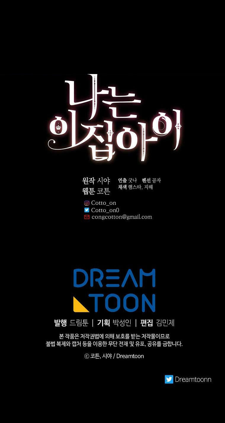 tôi là tiểu thư của gia đình này chapter 142 89