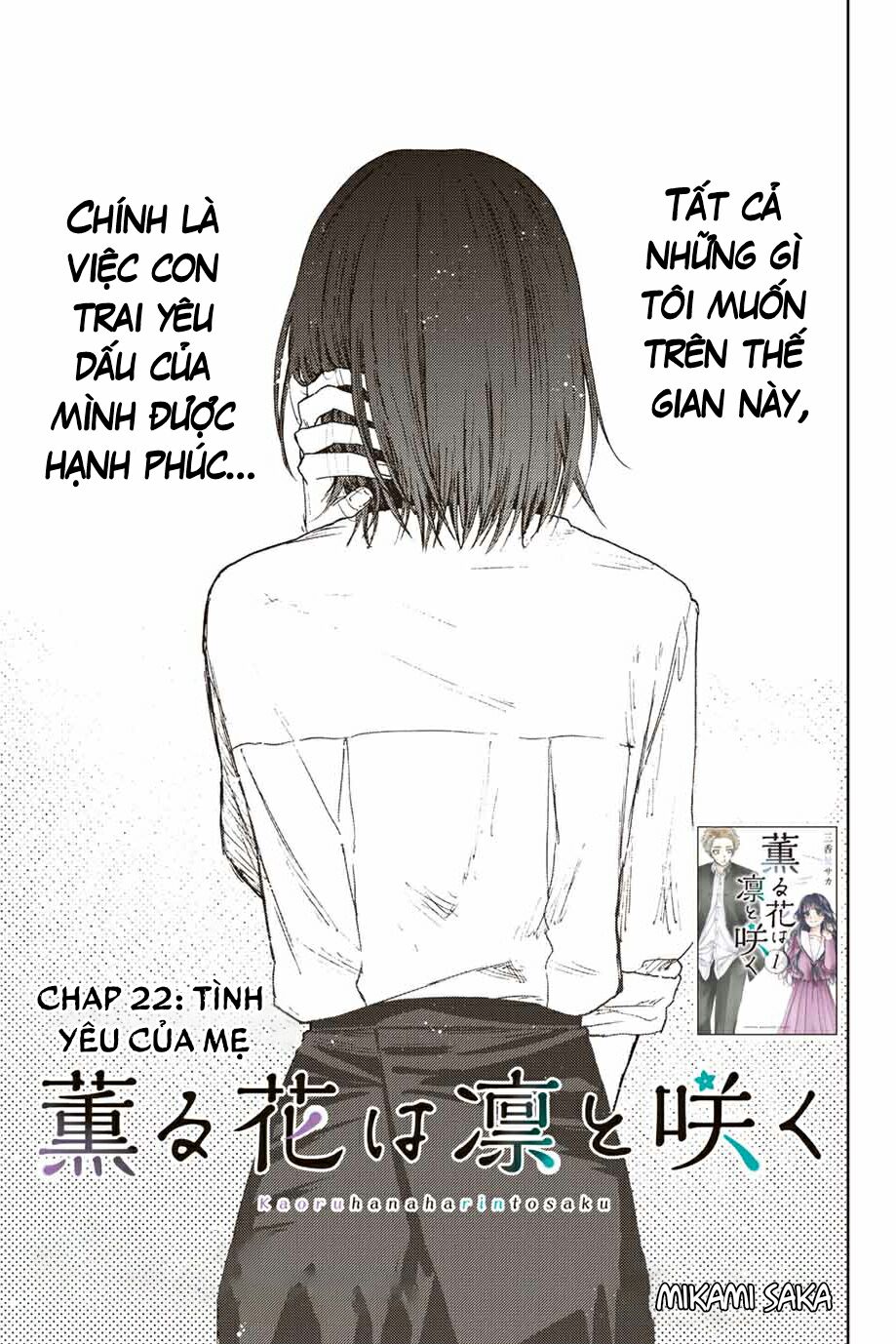 the fragrant flower blooms with dignity - kaoru hana wa rin to saku chapter 22 3