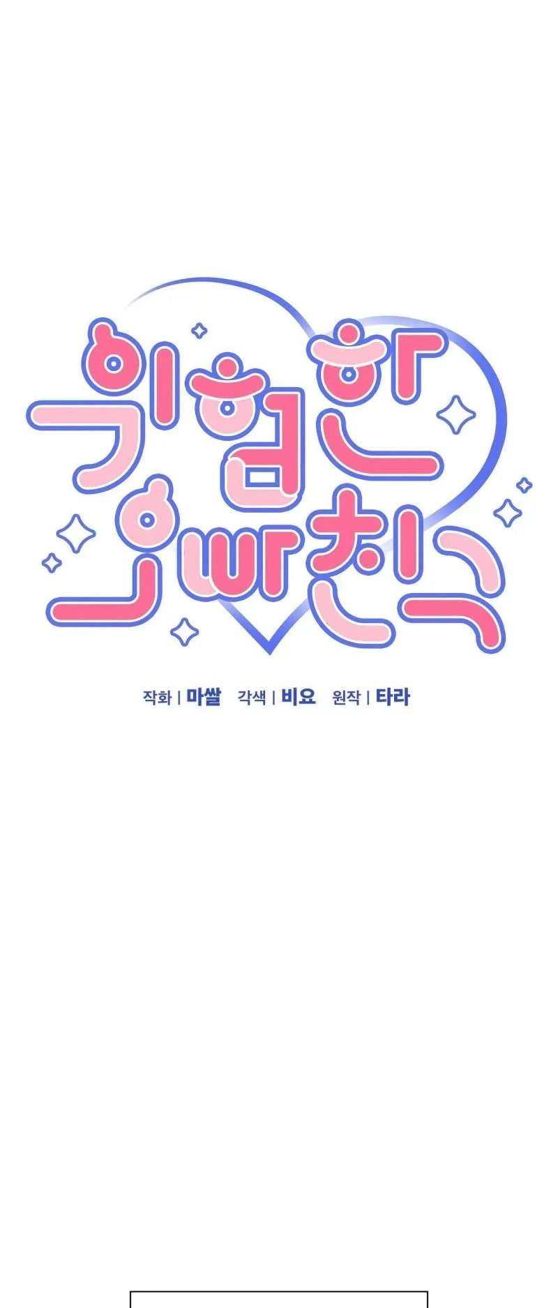 [18+] người bạn nguy hiểm của anh trai chapter 4 9