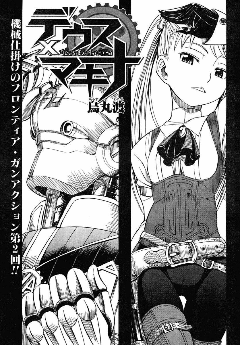 deus ex machina chapter 2 2