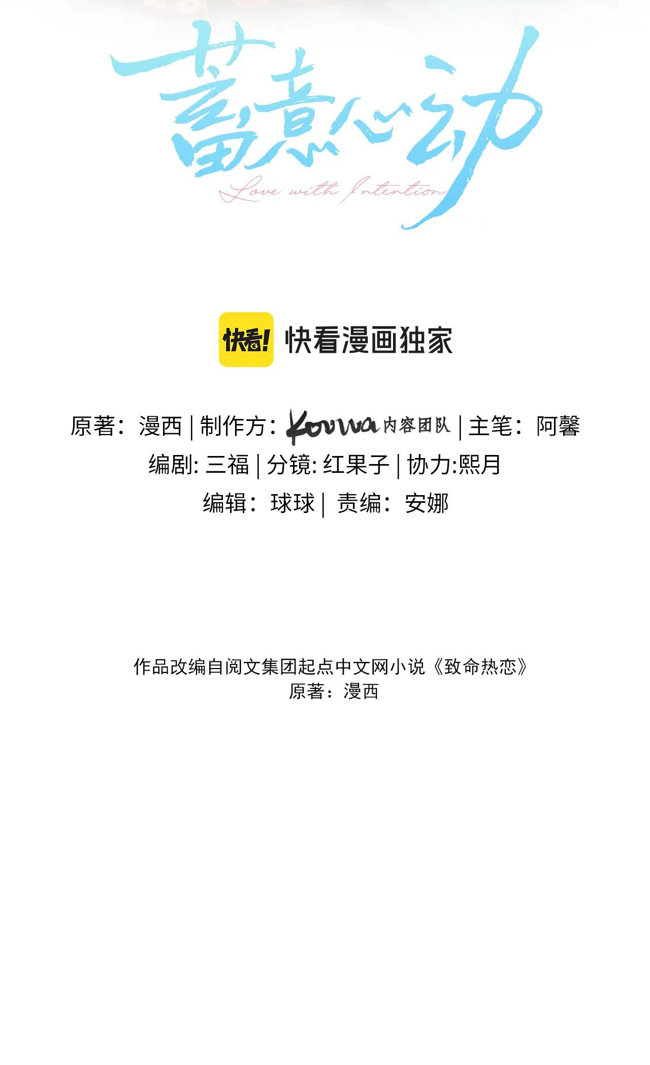 có ý rung động chapter 10.1 9