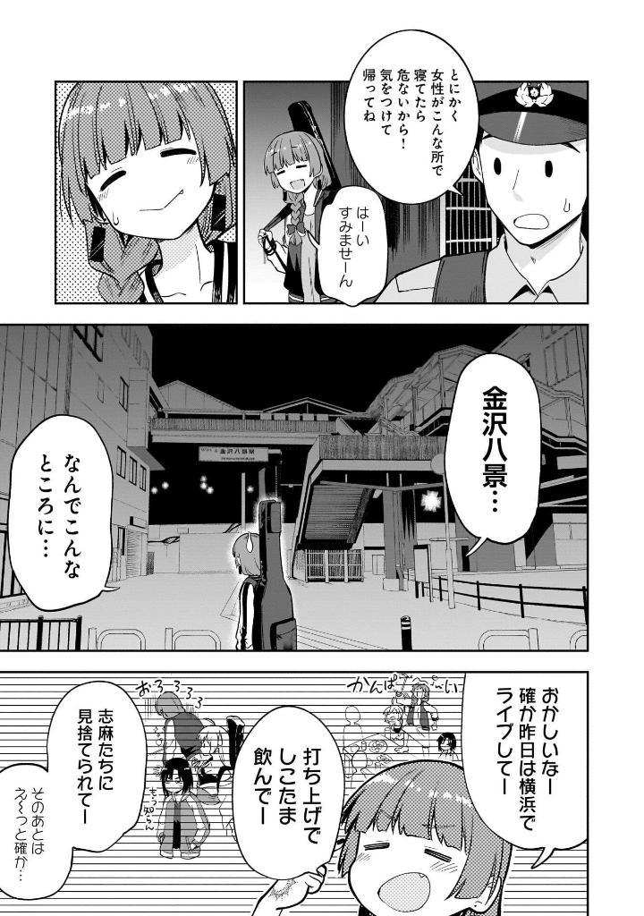 Bocchi The Rock! Side Story: Hiroi Kikuri No Fukazake Nikki 1 (Japanese Edition)