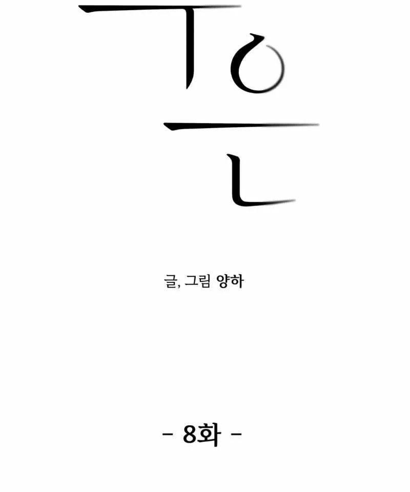 ân huệ của chúa chapter 8.1 29