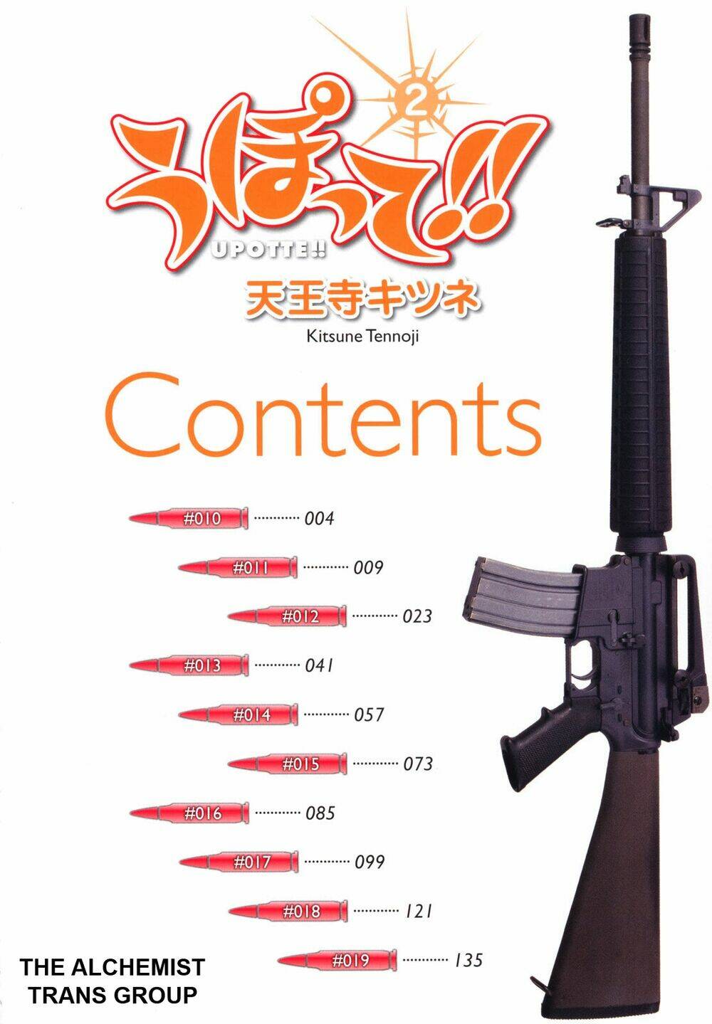 upotte!! chapter 10 10