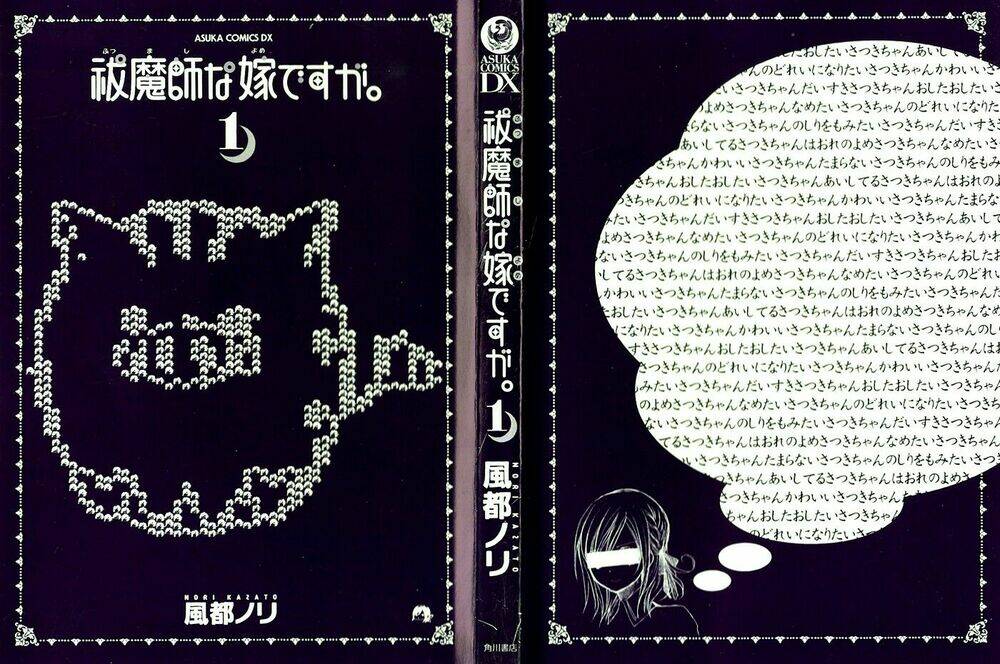 futsumashi na yome desu ga chapter 1 4