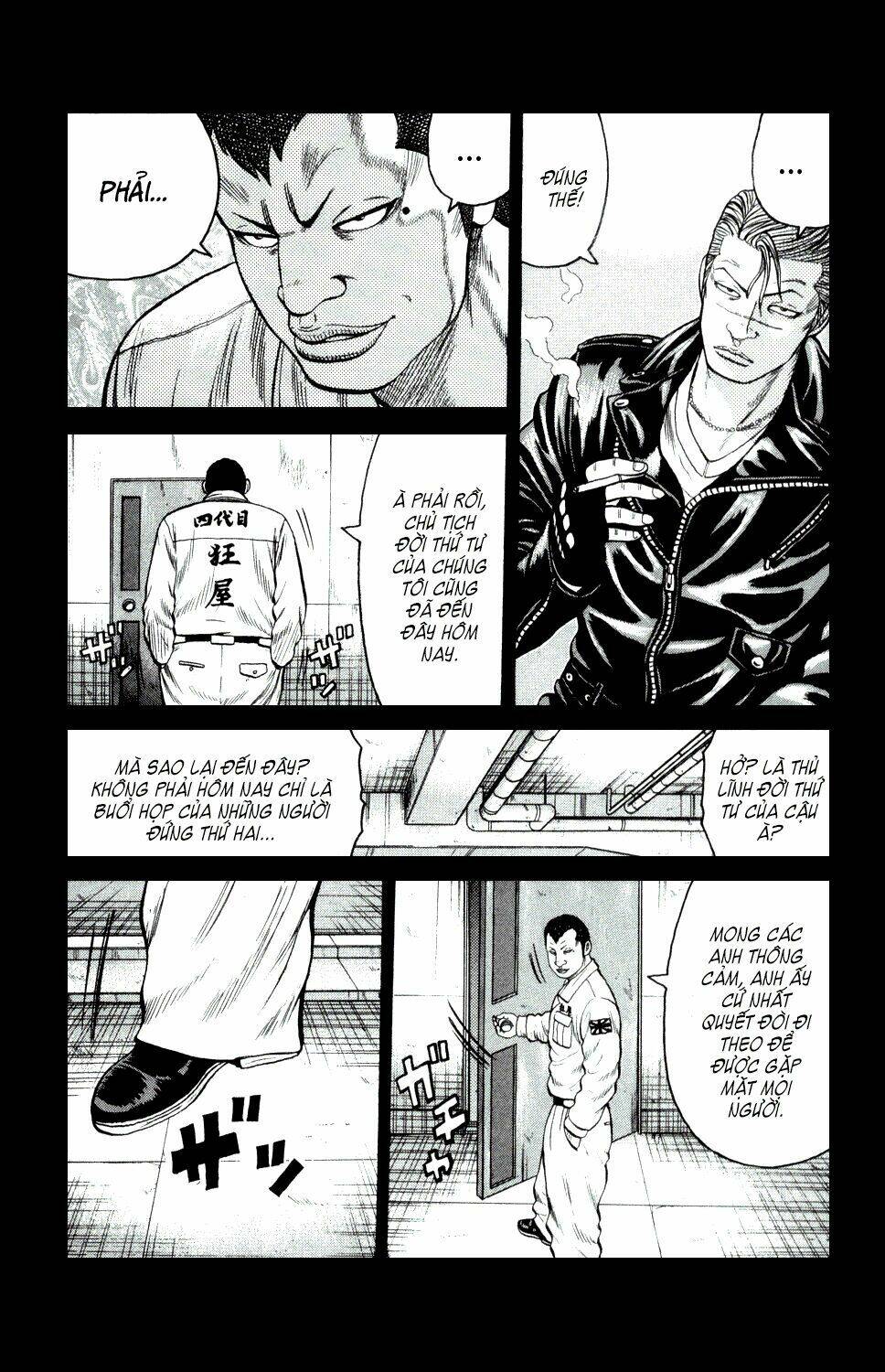 next crows supplementary story chapter 1 29