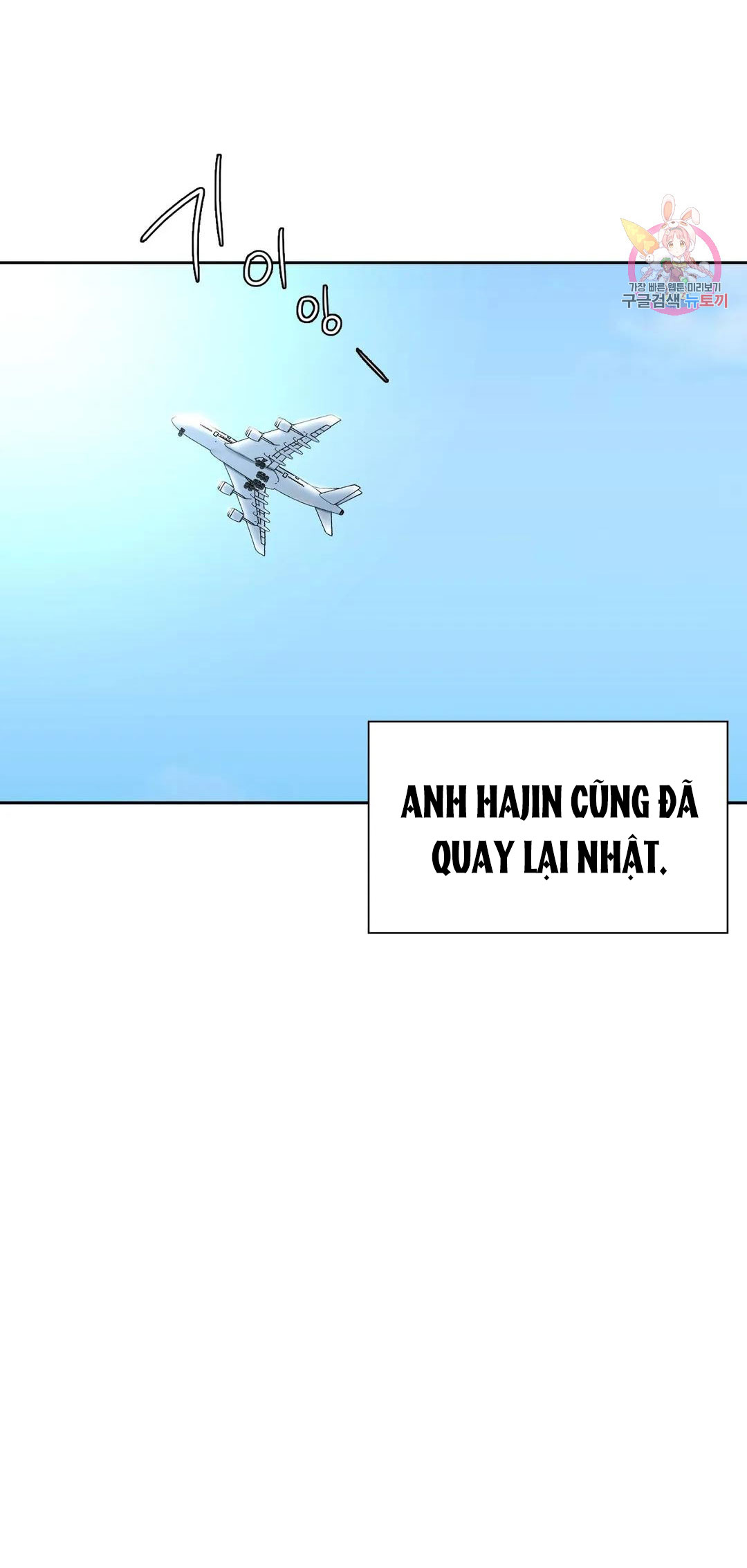 [18+] không là bạn bè chapter 43.2 1