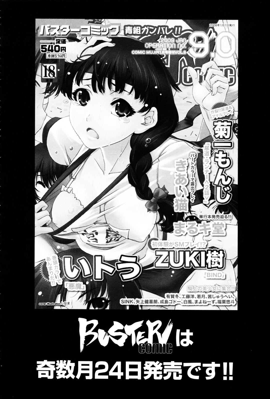 eating mother – mama kui! chapter 9 25