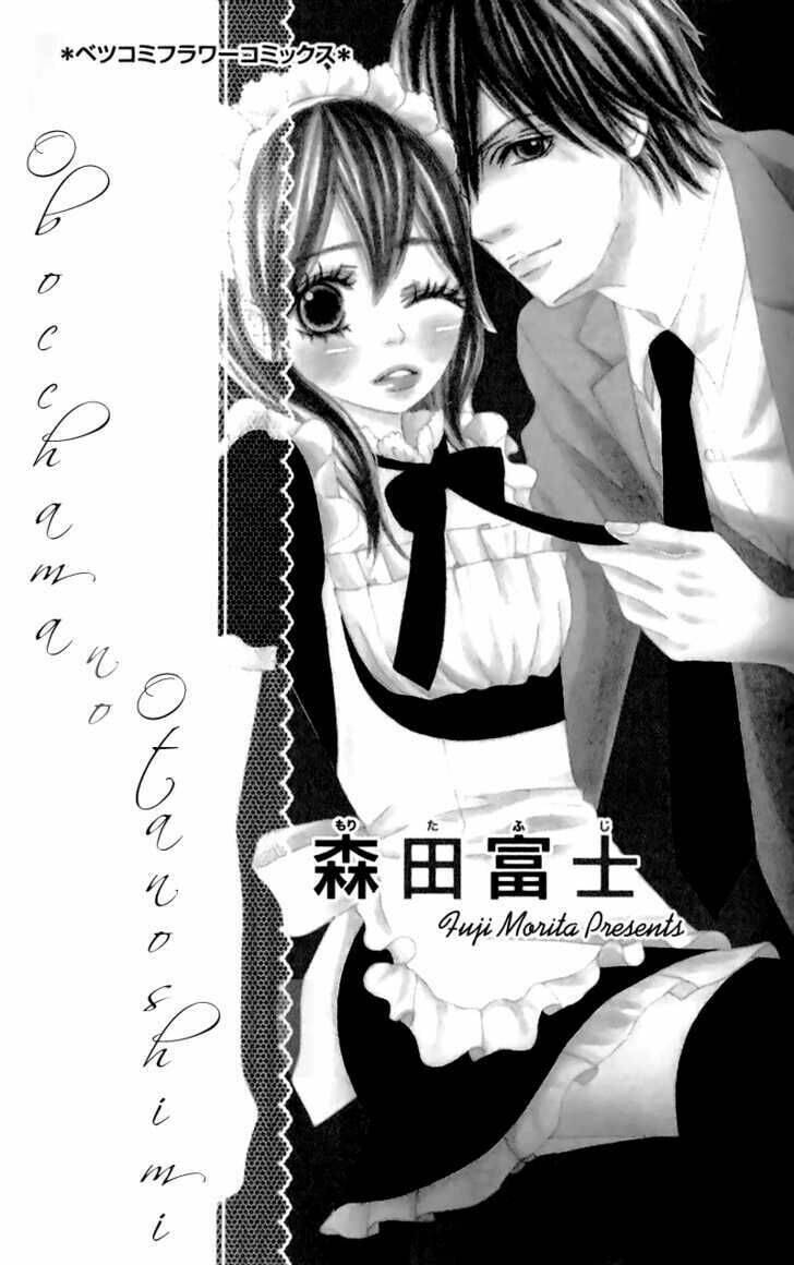 obocchama no otanoshimi chapter 1 1