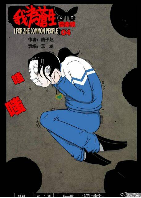 những sự kiện kỳ dị chapter 23.1 18