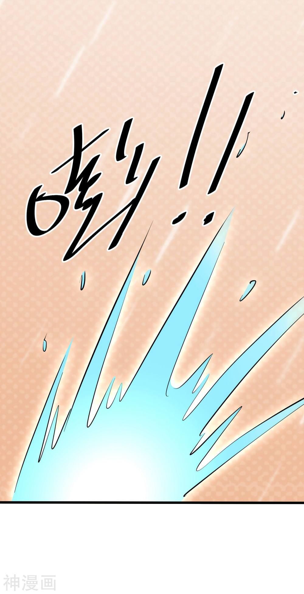 cuộc sống hào môn của vu nữ chapter 37 23