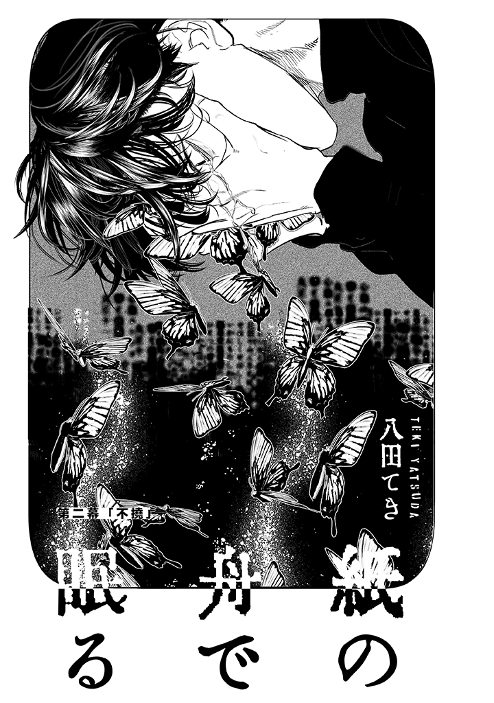 ngủ trên thuyền giấy chapter 3 1