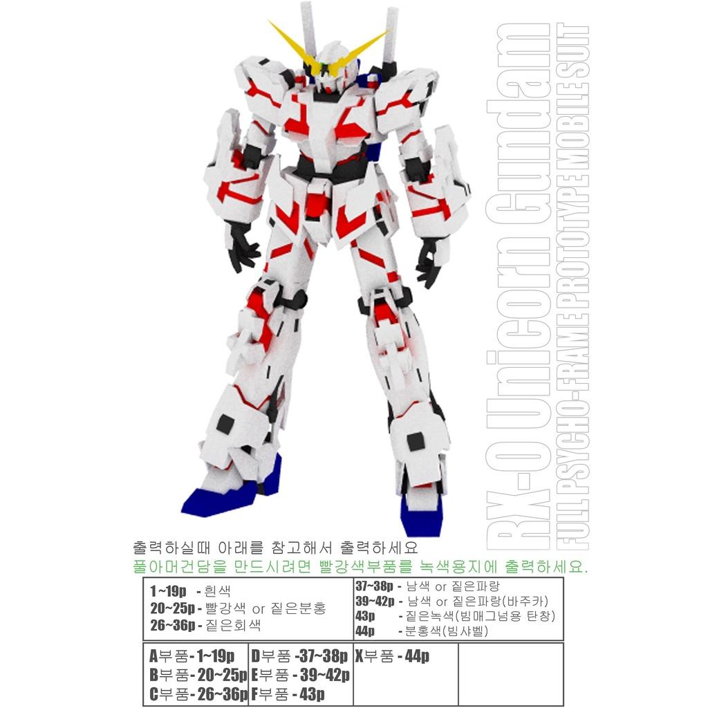 Mô hình giấy Gundamm RX-0 Unicorn Full Armor