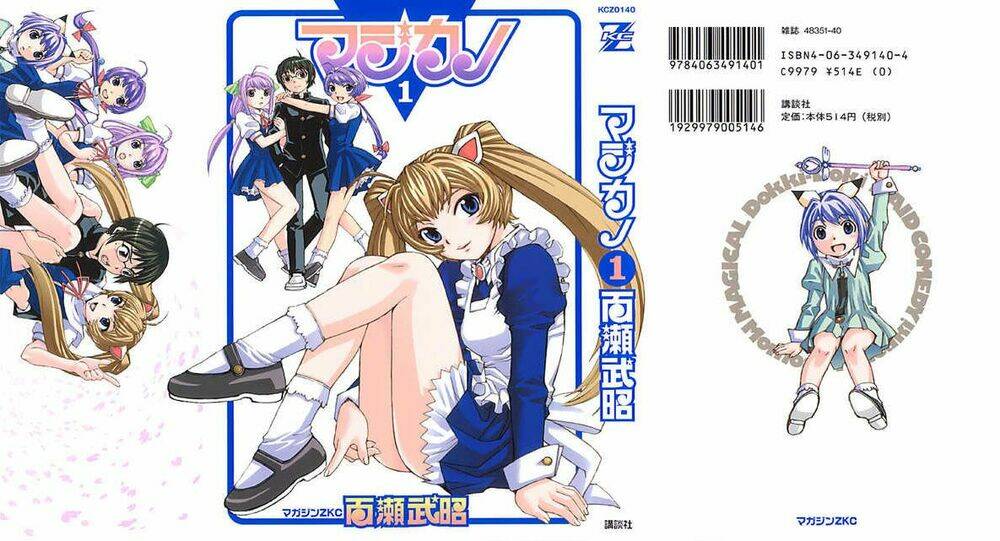 magikano chapter 1.1 2