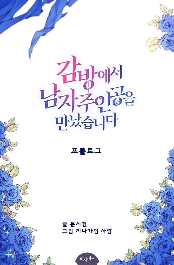 tuyển tập promo xinh xẻo~ chapter 10 2