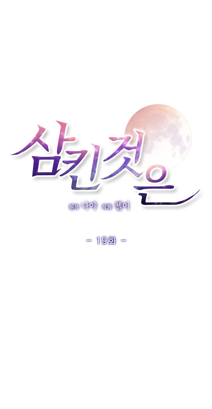 [18+] điều em cố giấu chapter 19.1 26