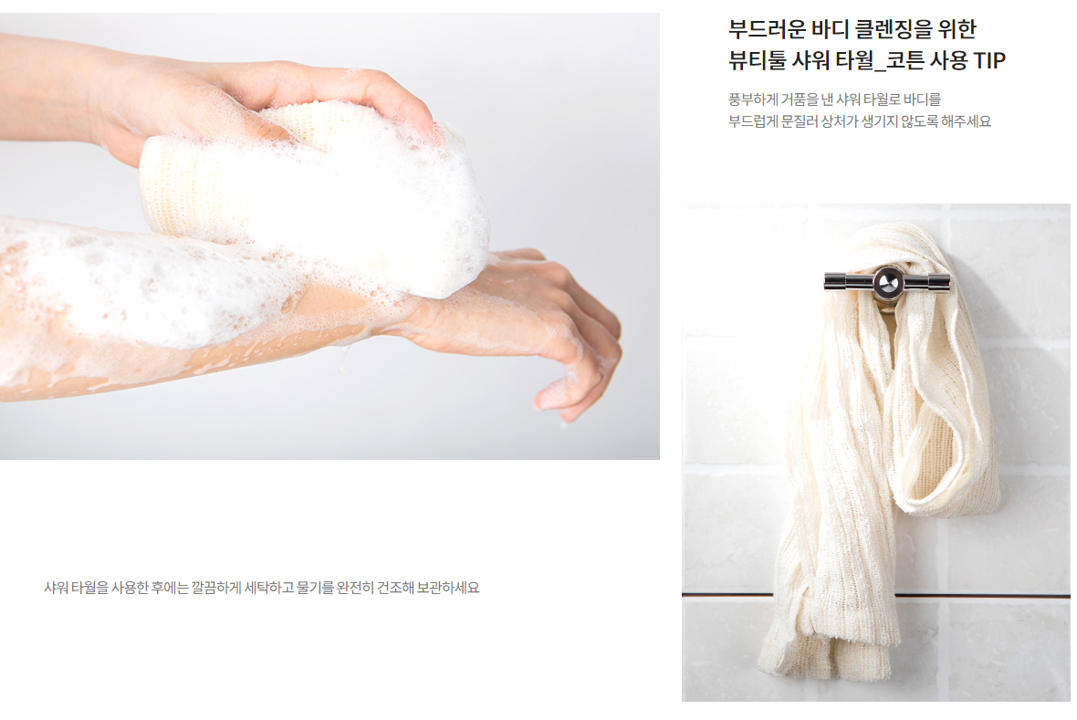 Khăn Tắm Shower Towel Cotton 17*100cm